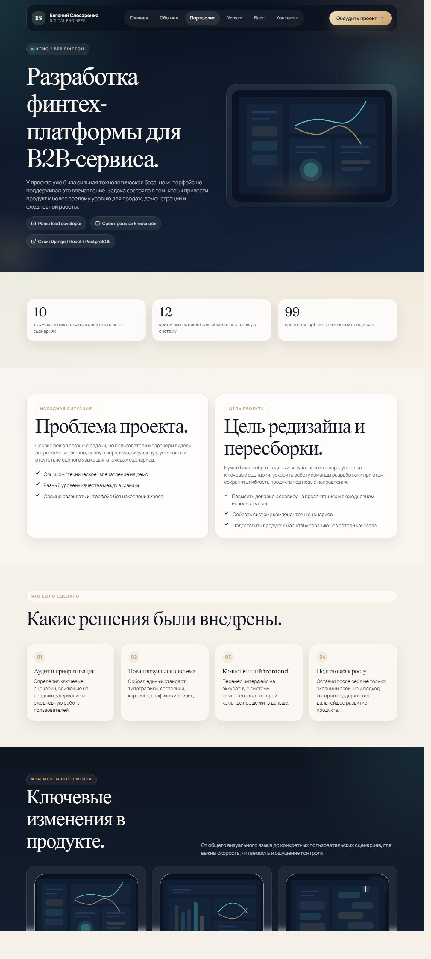 Статическая страница кейса из папки site