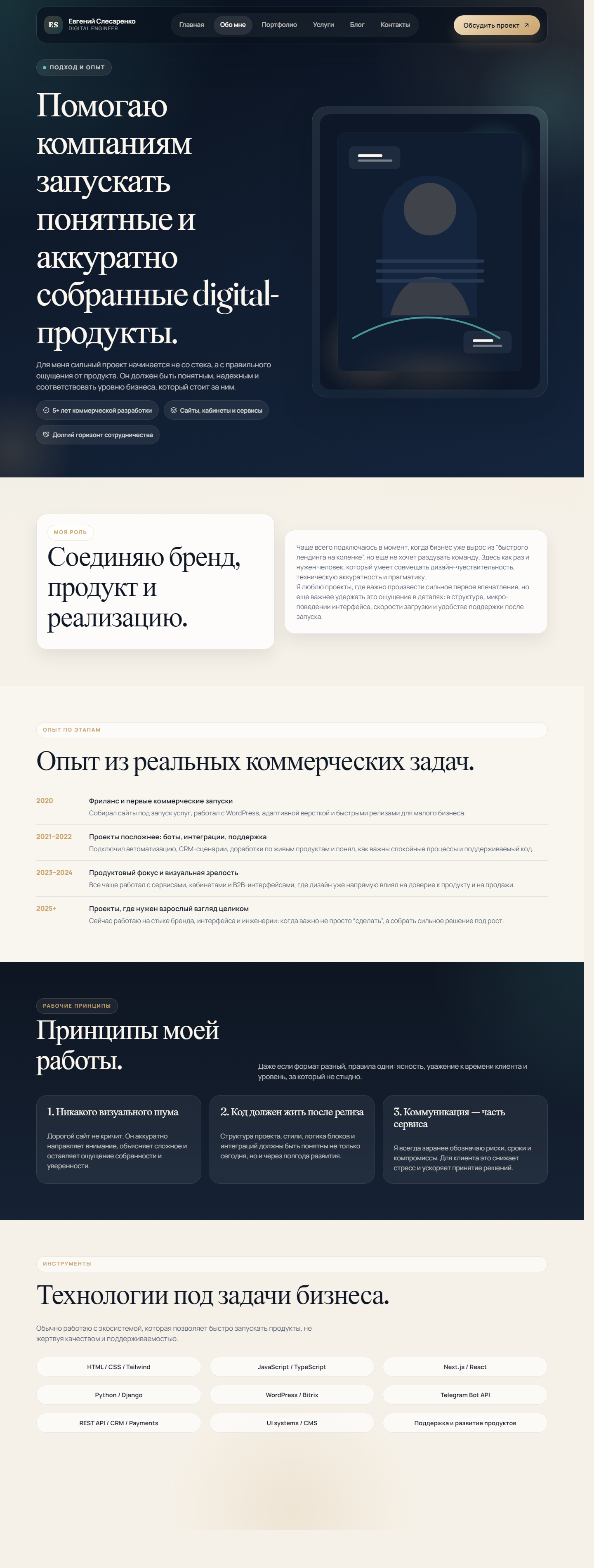 Статическая страница о специалисте из папки site