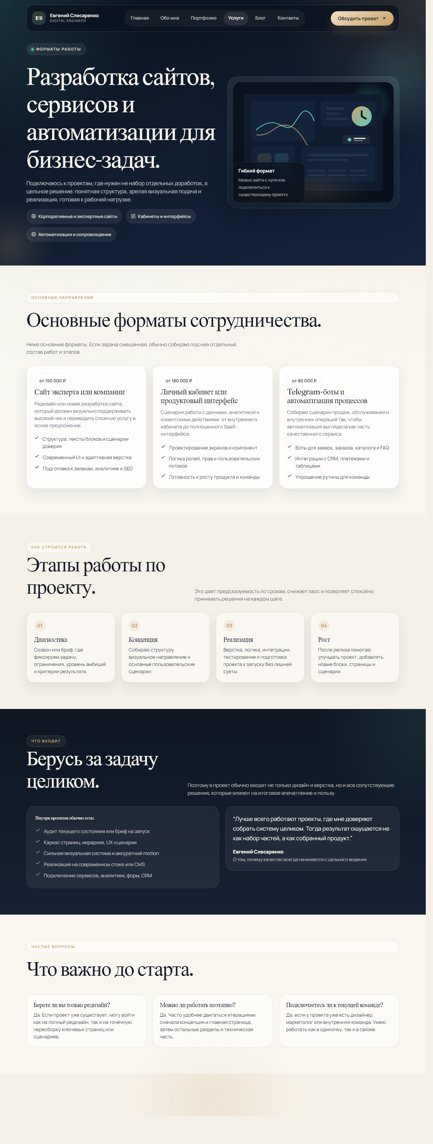 Статическая страница услуг из папки site