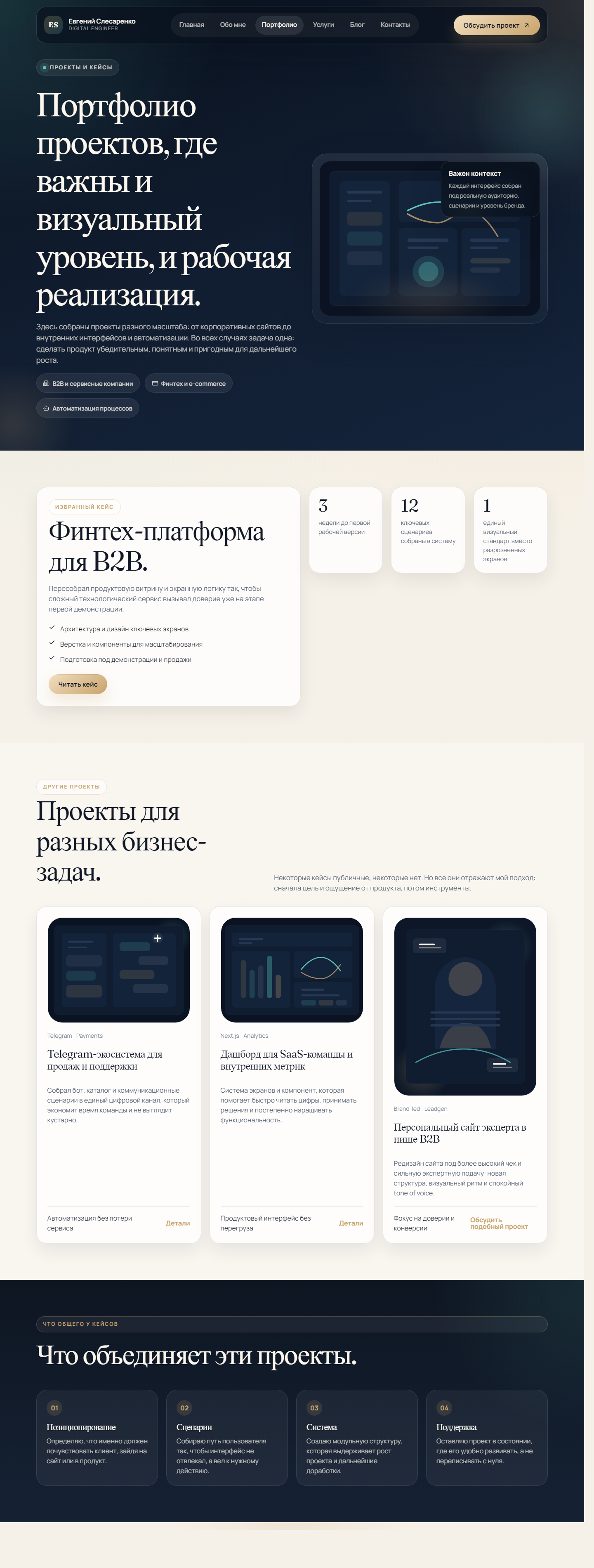 Статическая страница портфолио