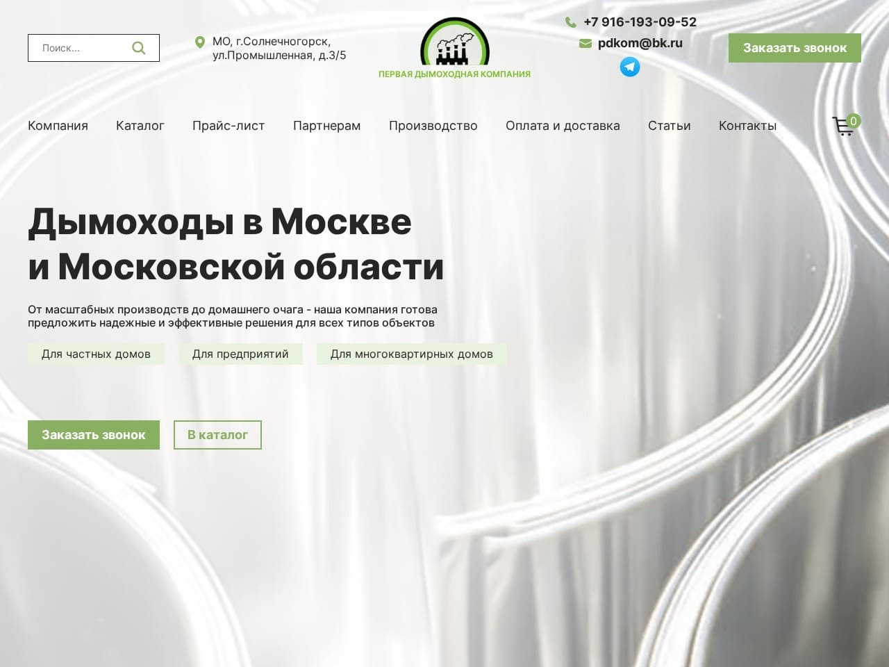 Главная страница сайта dymokhody.com