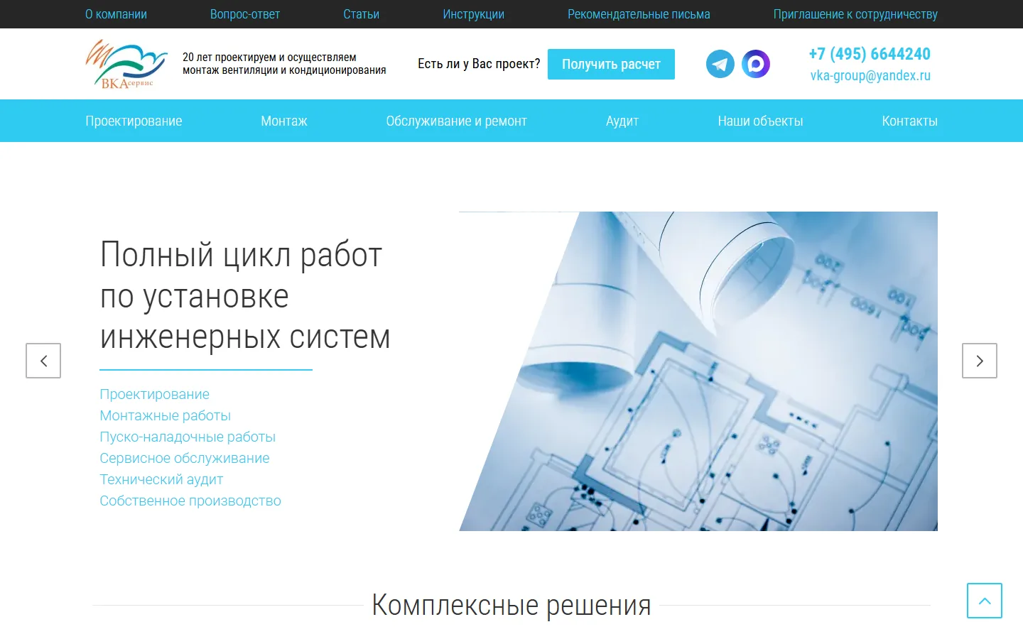ВКА-Сервис — главная страница