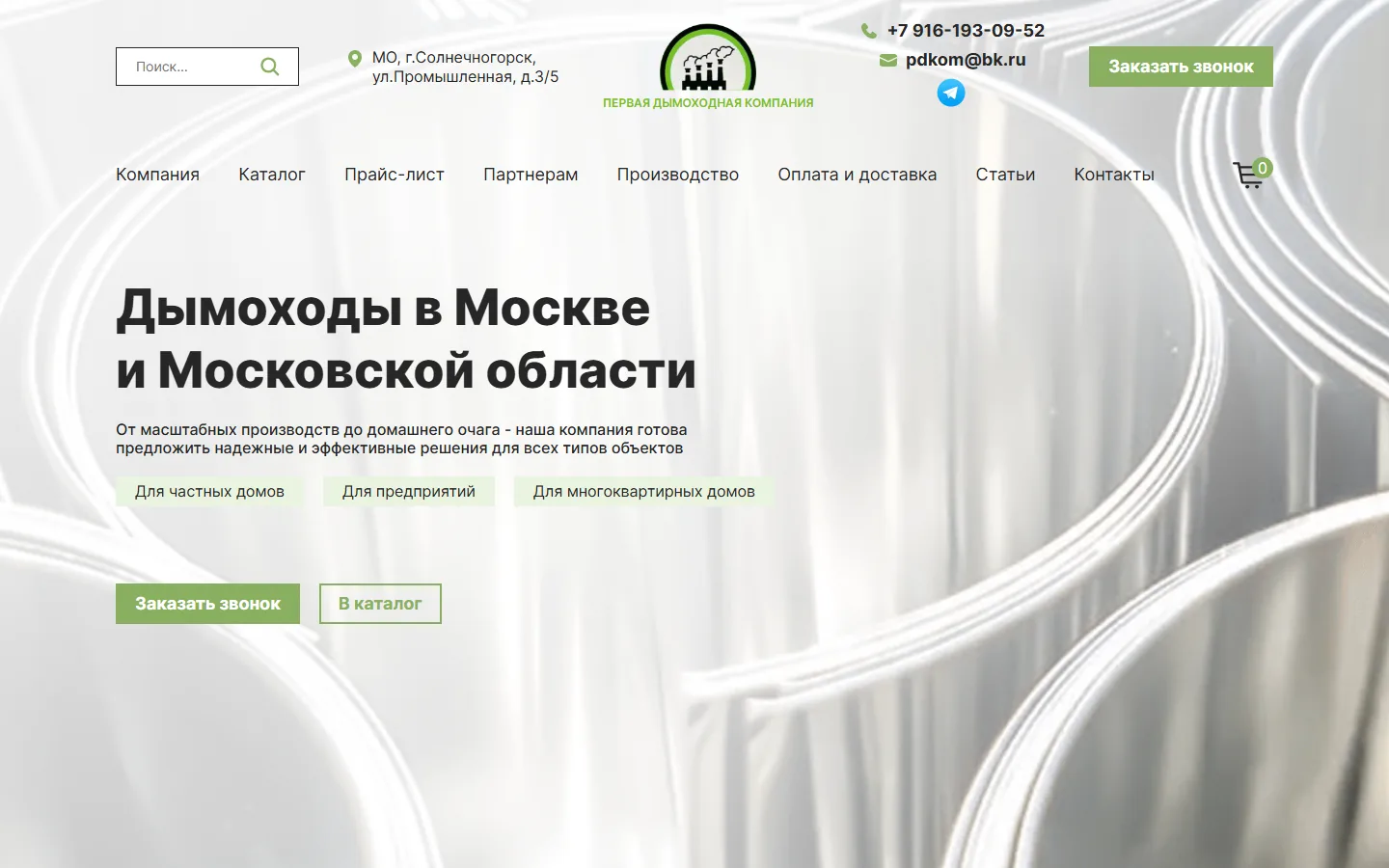 Дымоходы — главная страница производителя