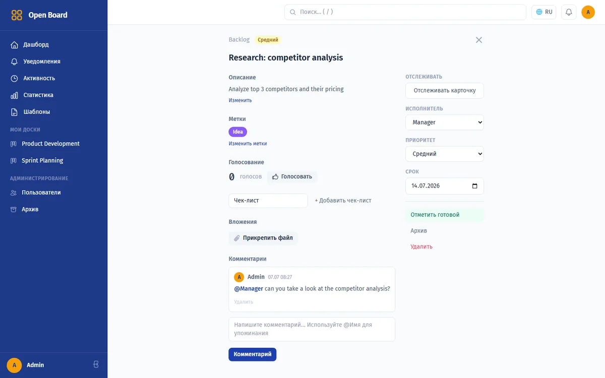 Детальная карточка Open Board