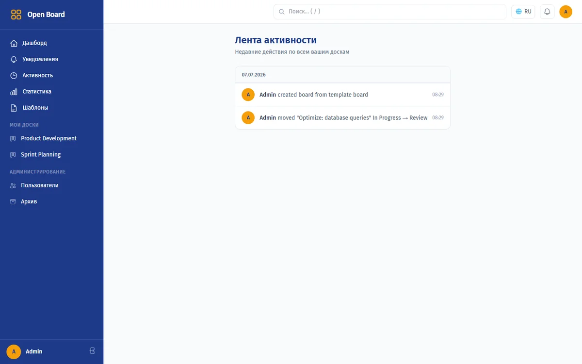 Лента активности Open Board